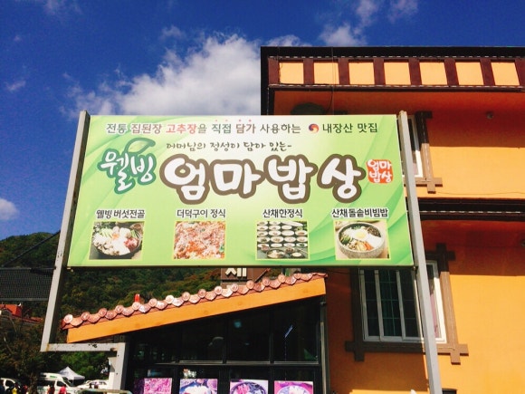 엄마밥상 이미지
