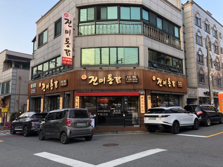 신진미통닭 이미지