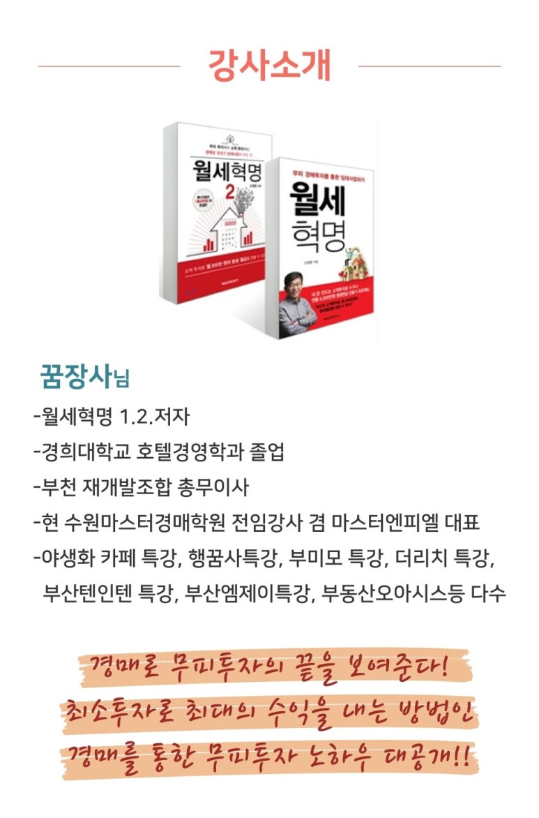 오아시스부동산학원 이미지