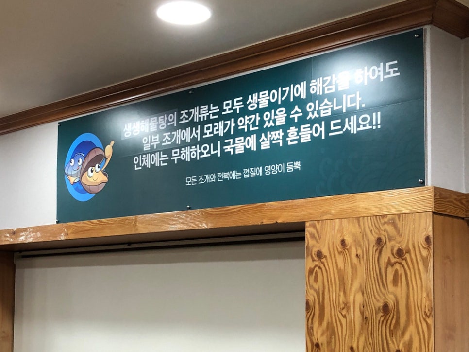 동대구생생해물탕.찜 이미지