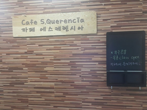 에스케렌시아 이미지