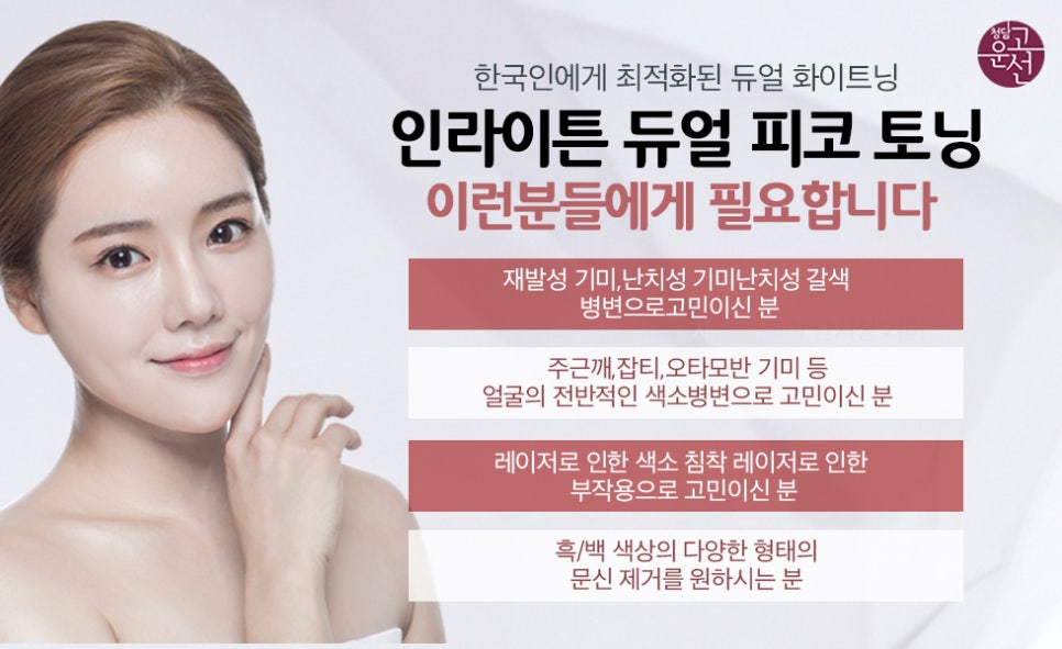 청담솔루션의원 이미지