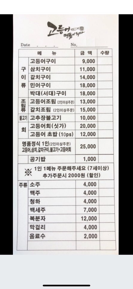 고등어명품이되다 이미지