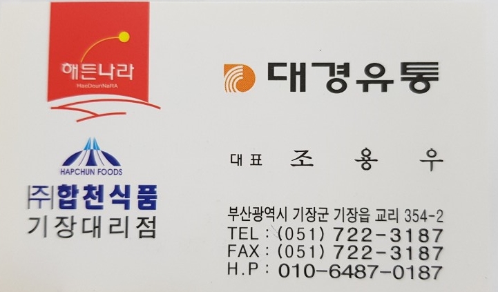 대경유통 이미지