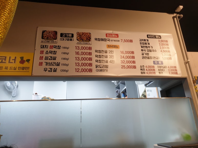 예전생막창 이미지