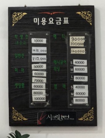 꽃님헤어 이미지