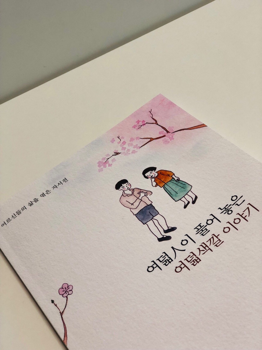 은평구립역촌노인복지관 이미지