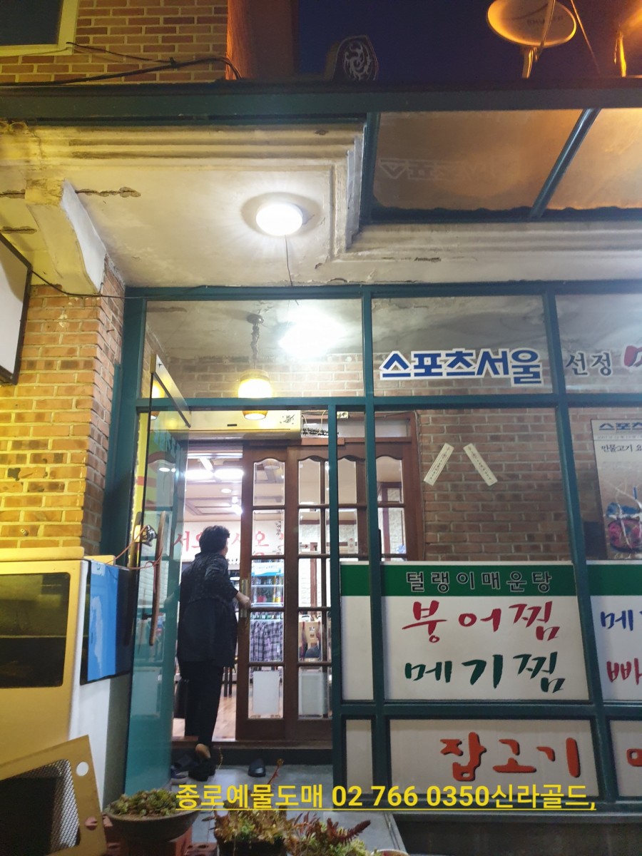 내고향메기매운탕 이미지