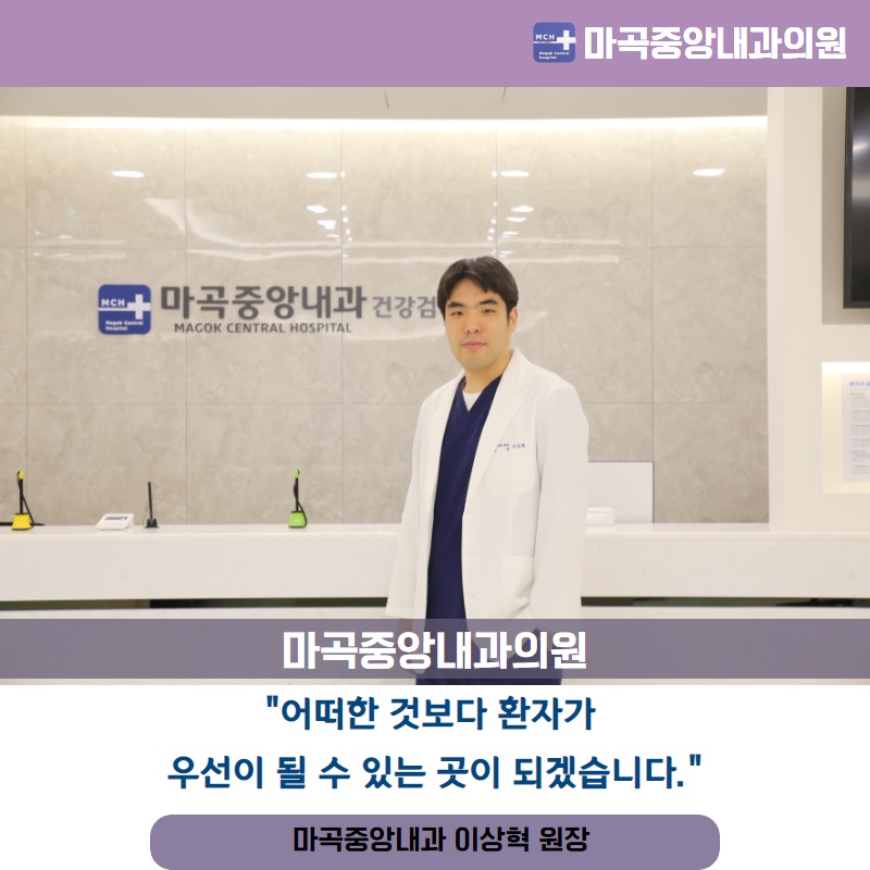 마곡중앙내과의원 이미지