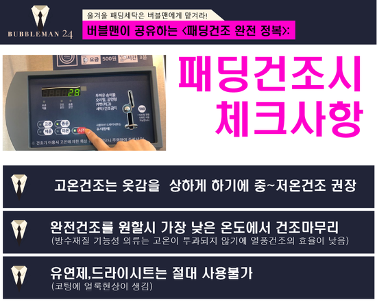 버블세탁빨래방 이미지