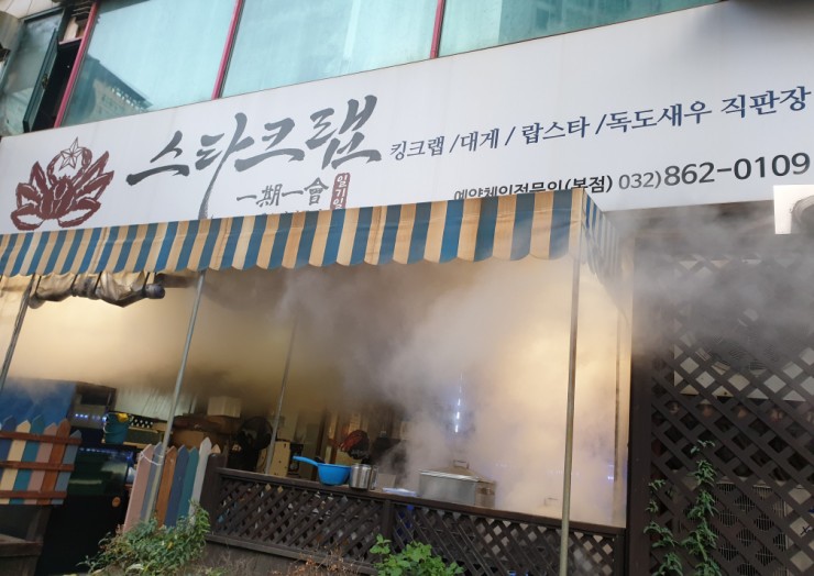 스타크랩 이미지