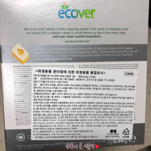 유레카식기세척기 이미지