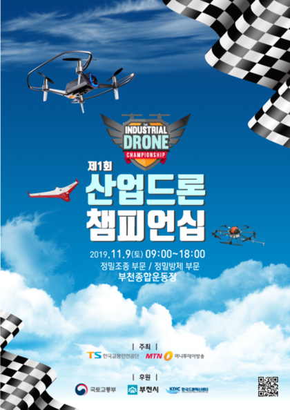 영월드론비행교육원 이미지
