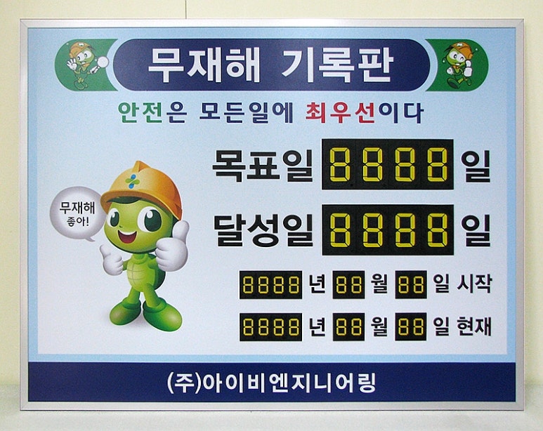 아이비엔지니어링주 이미지