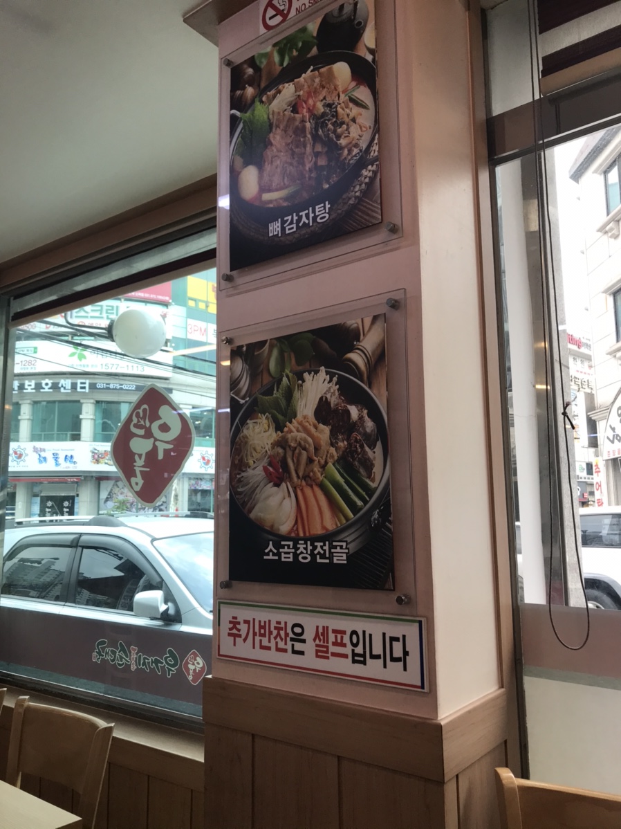 우거지 품은 순대국 이미지