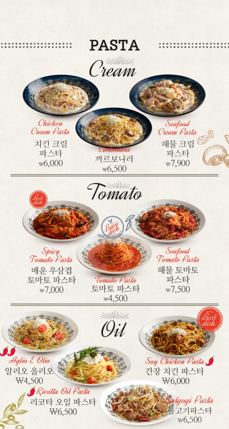롤링파스타 이미지