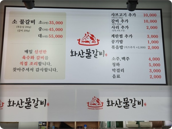 은갈비 이미지