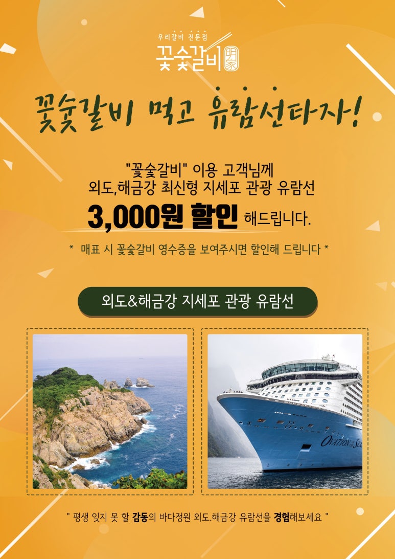 꽃숯갈비 이미지