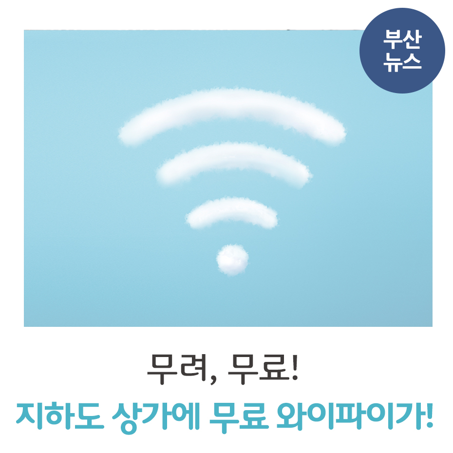 서면지하도상가 중앙몰 이미지