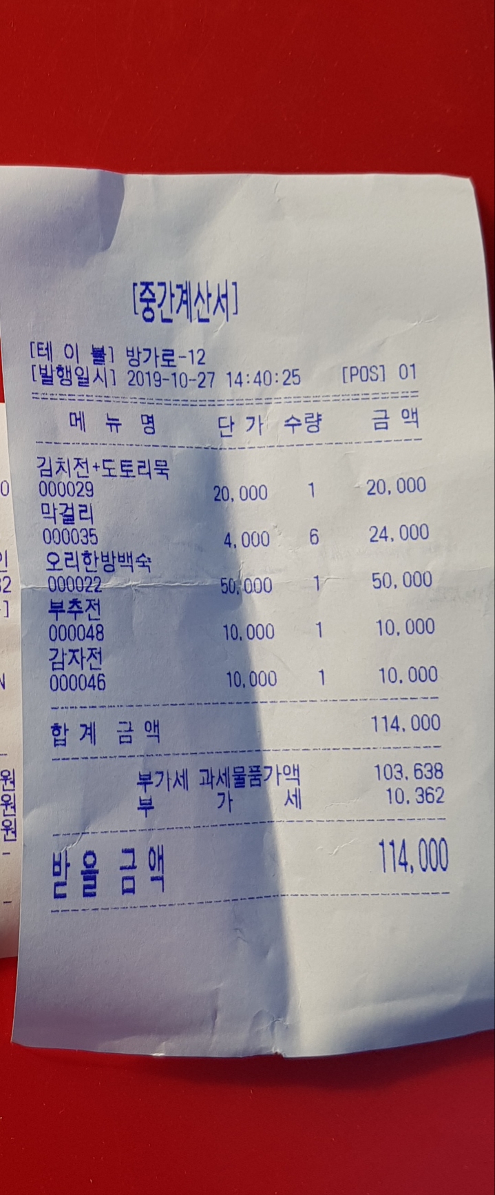 뫼골산장 이미지