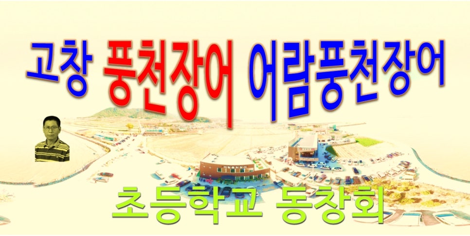 어람풍천장어 이미지