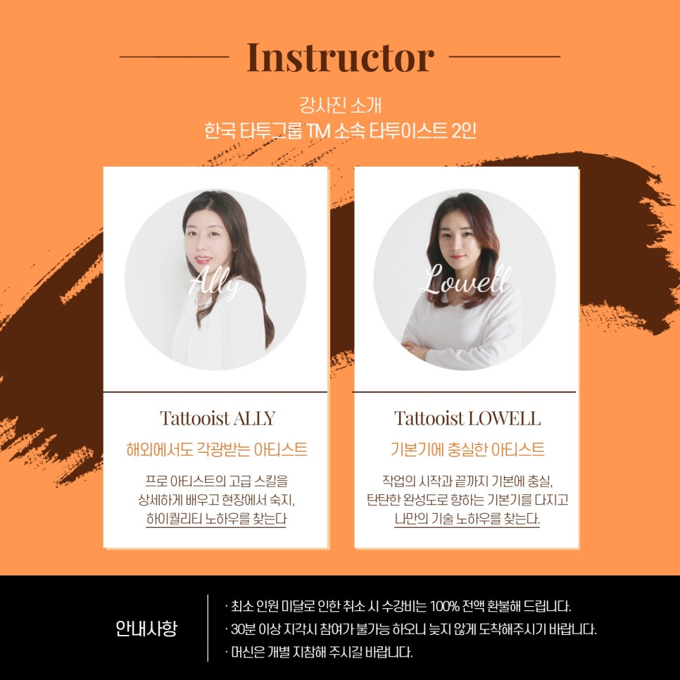 타투마스터 이미지