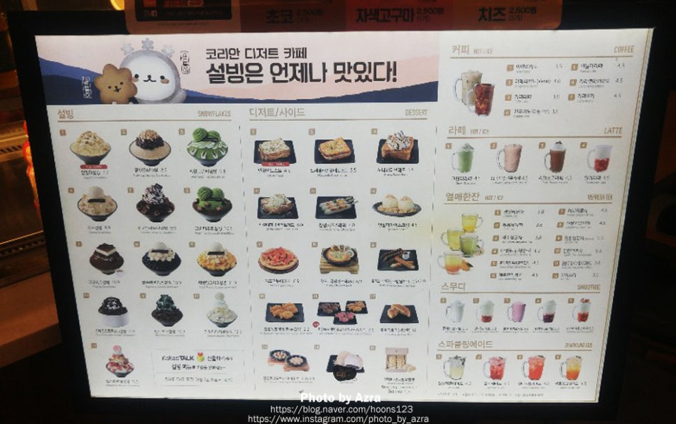 설빙(회룡역점) 이미지
