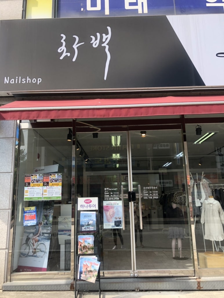 네일화백 이미지