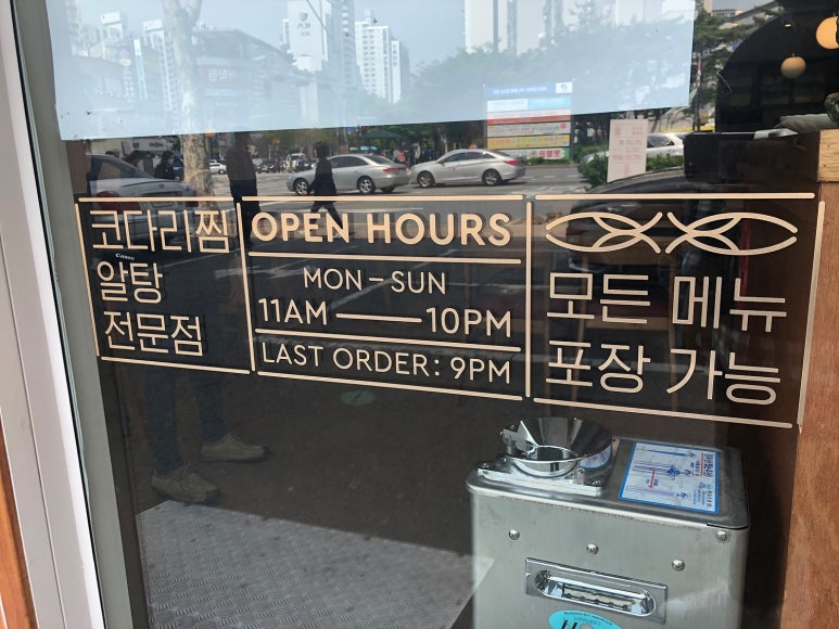 하루코다리찜 이미지