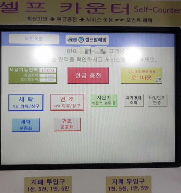 아쿠아워시목포 이미지
