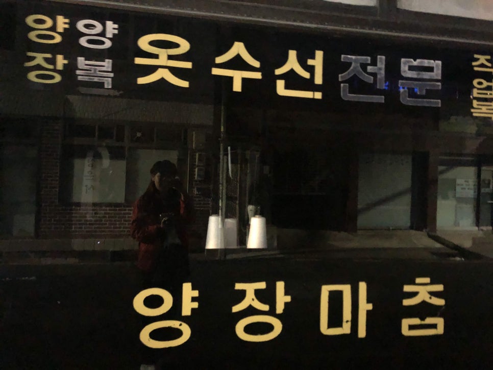 삼화이용원 이미지