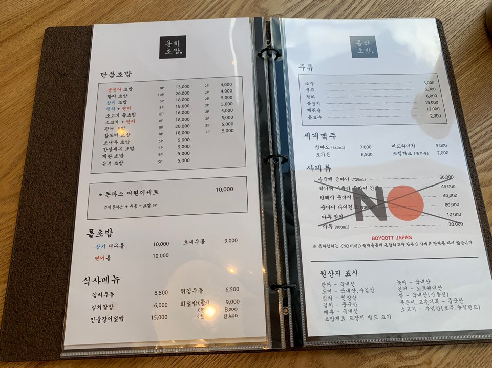 용하초밥참치 이미지