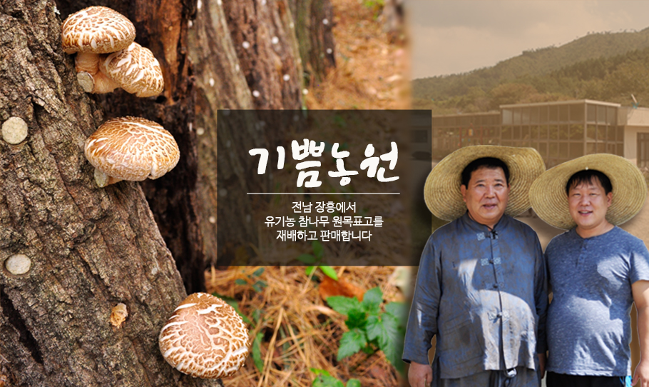 제이농원 이미지