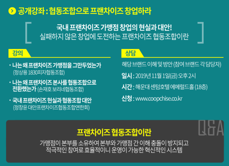 쿱차이즈 이미지