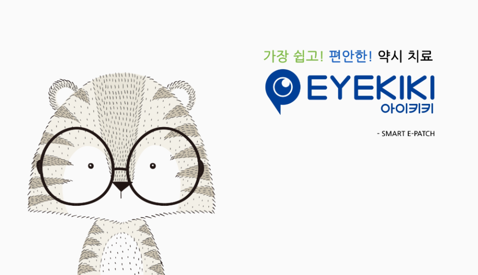 아이키키 이미지