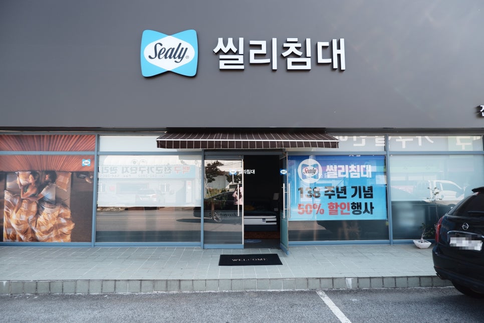 씰리전군점 이미지