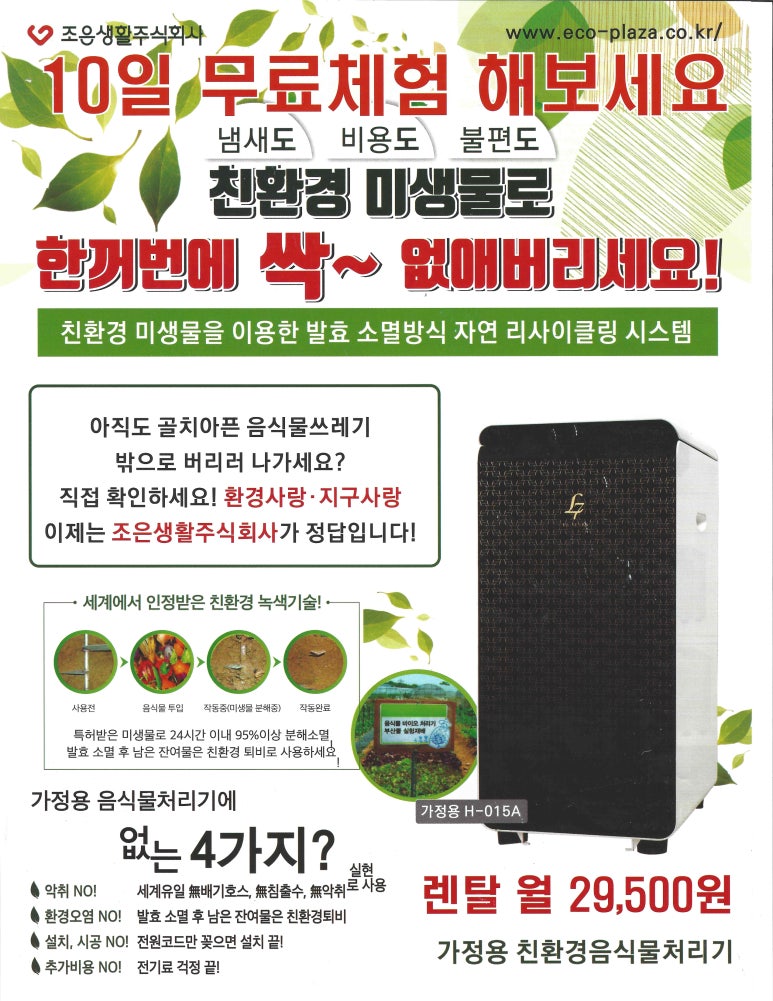 조은생활(주) 이미지