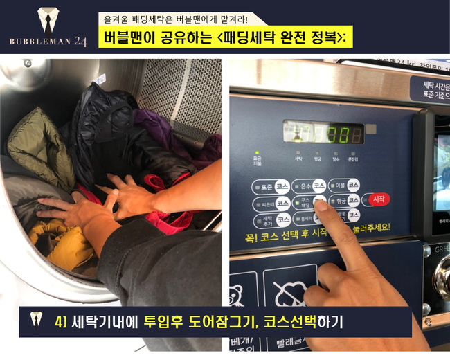 버블세탁빨래방 이미지