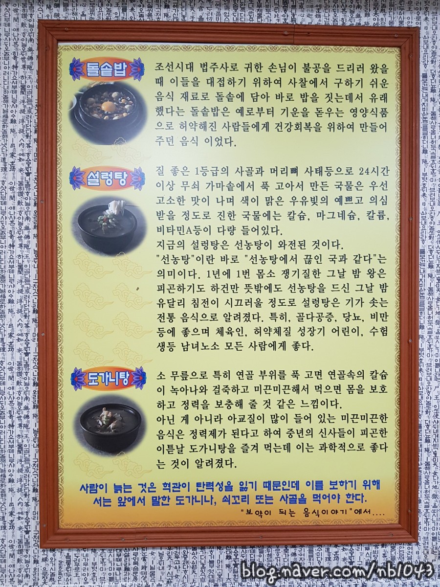 24시돌솥밥설렁탕 이미지