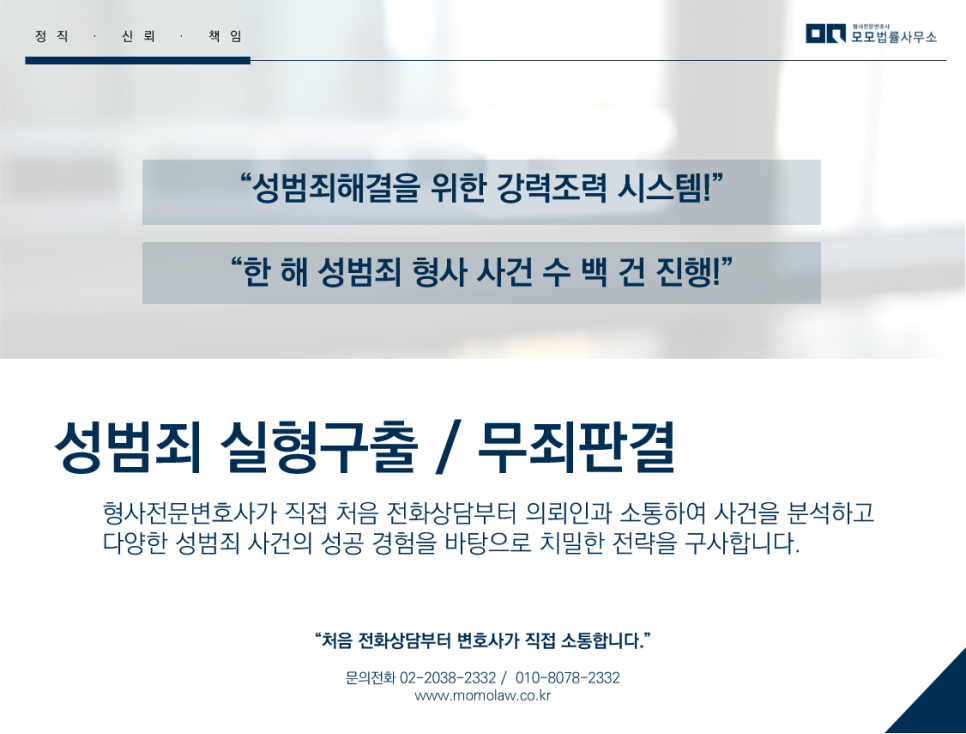 법률사무소변호 이미지