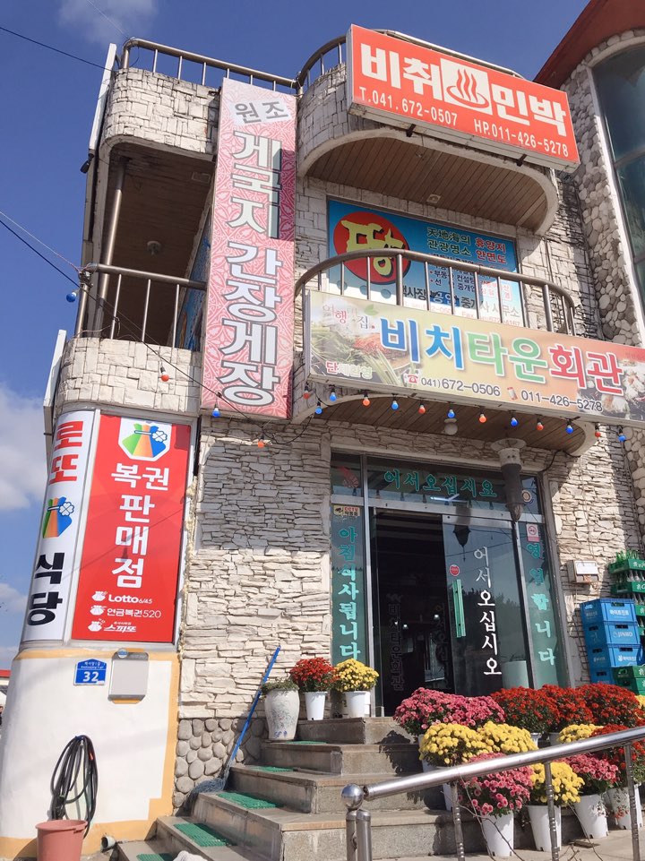 비치타운회관 이미지