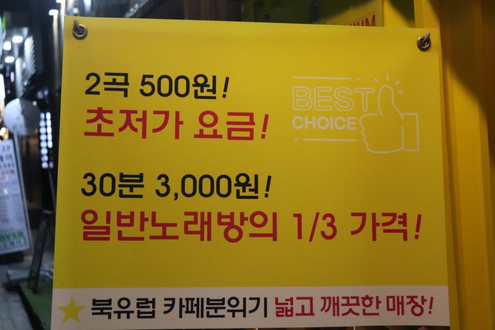 어썸노래연습장 이미지