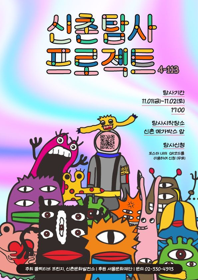 신촌광고 이미지