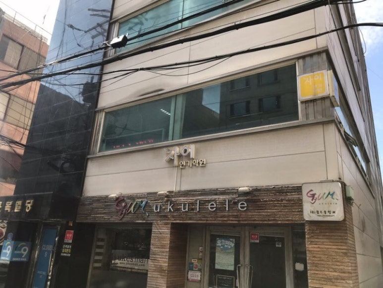 차이연기학원 이미지