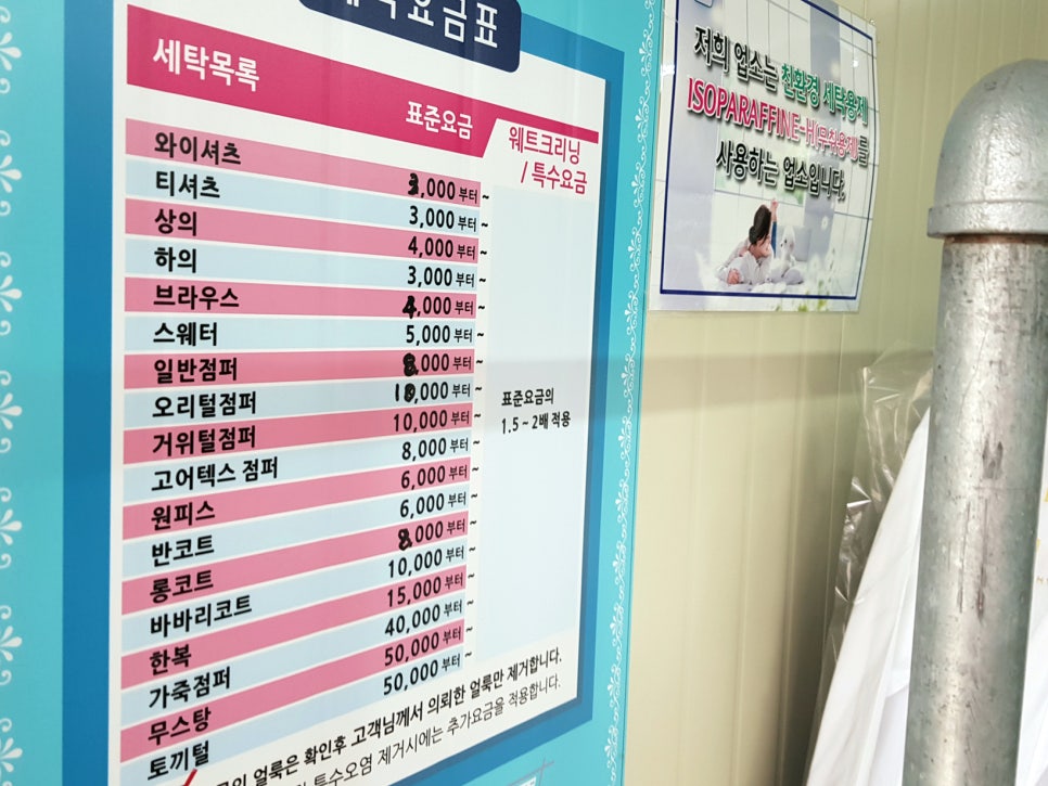 브로크린세탁 이미지