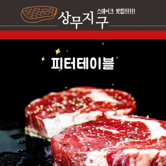 지구테이블 이미지