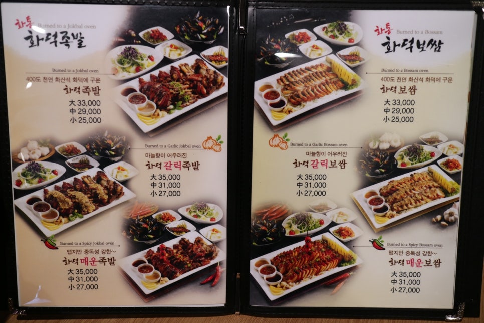 온통족발 이미지