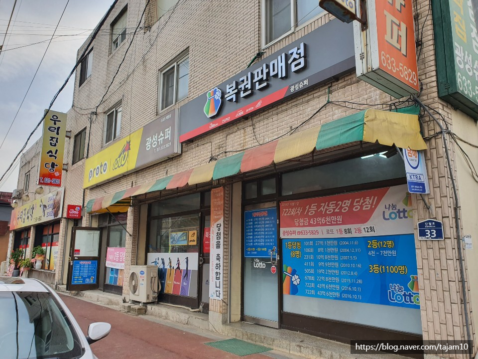 광성슈퍼 이미지