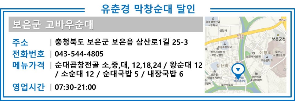 보은왕족발 이미지