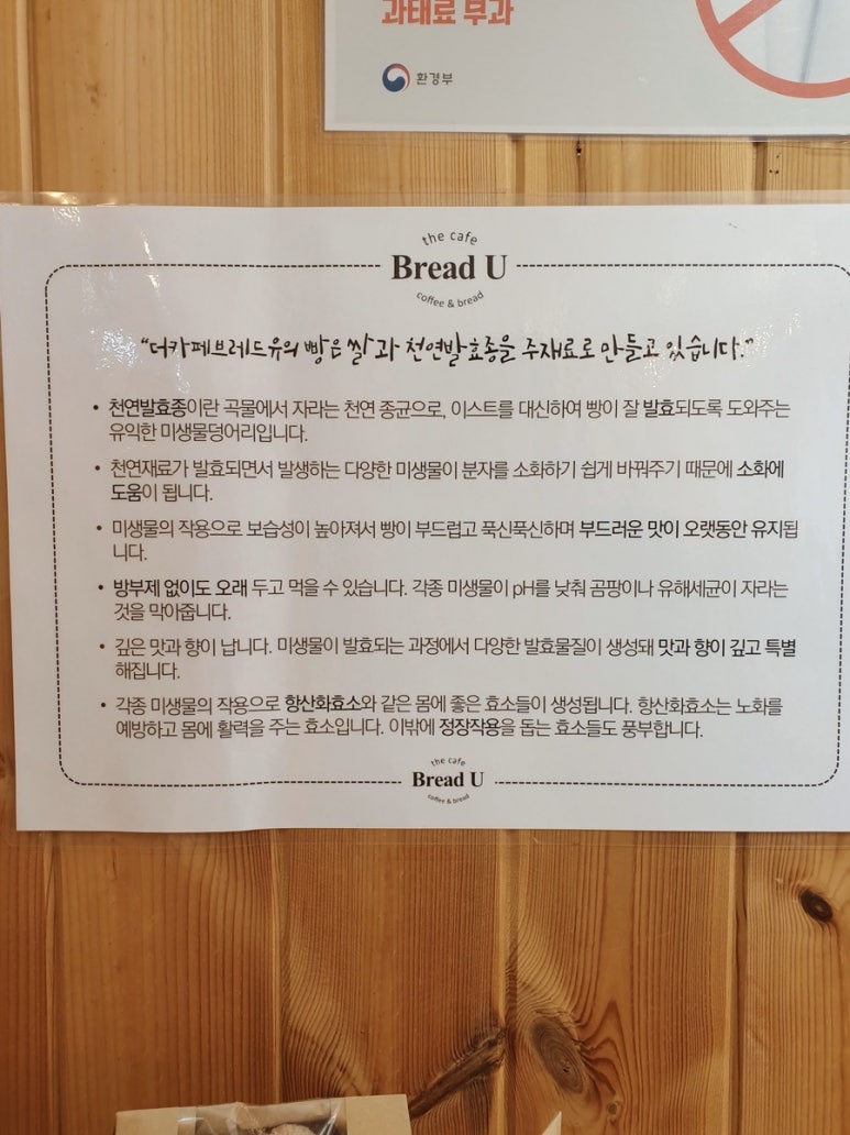 더카페 브레드유 이미지